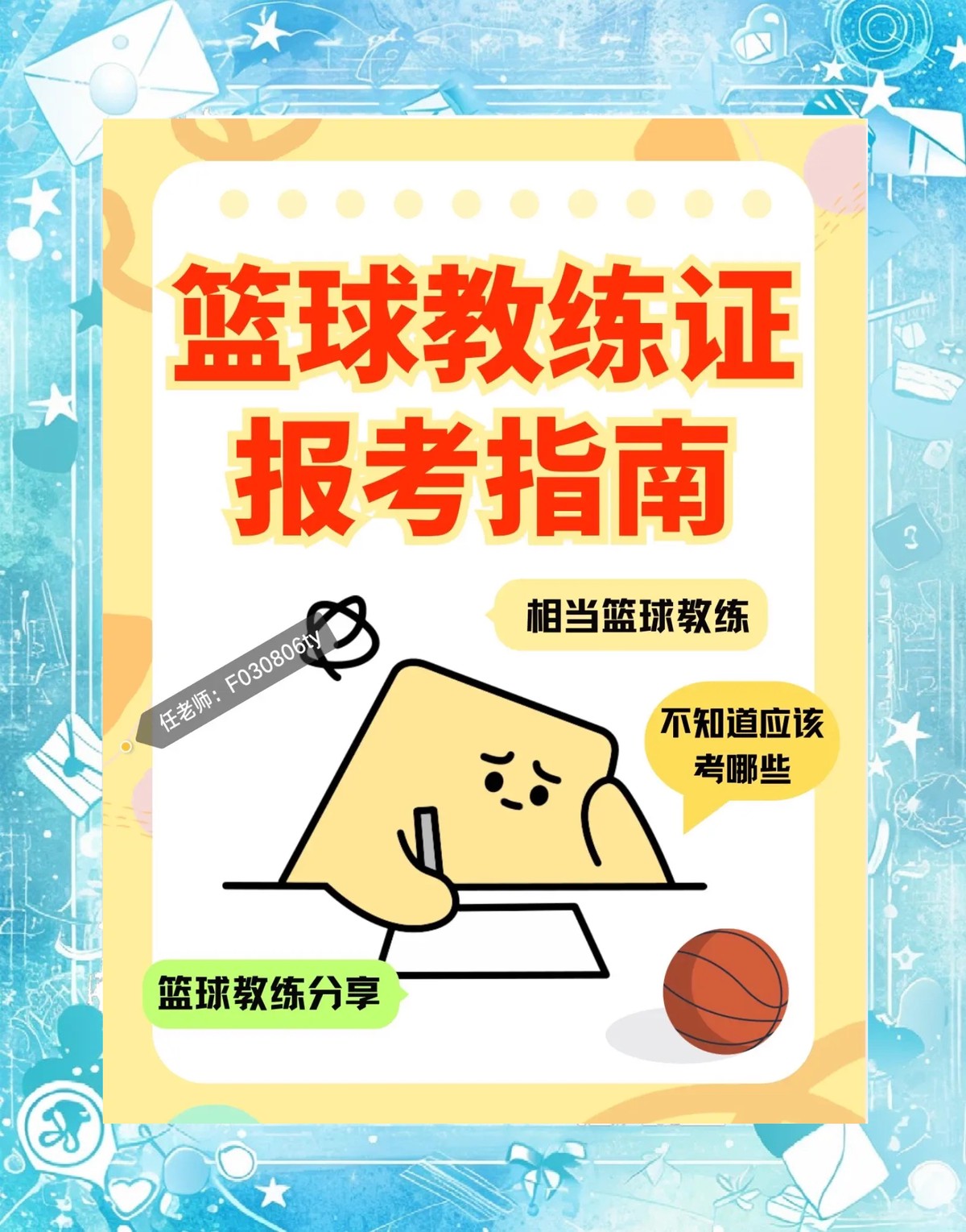 篮球训练方法50集视频讲解_0