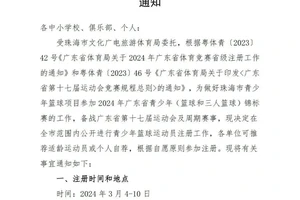 一场篮球比赛的通知英语作文60词初一?